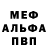 МЕТАДОН кристалл Lenia Kolenciuk