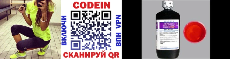 Купить где  Петров Вал  Кодеин напиток Lean (лин) 