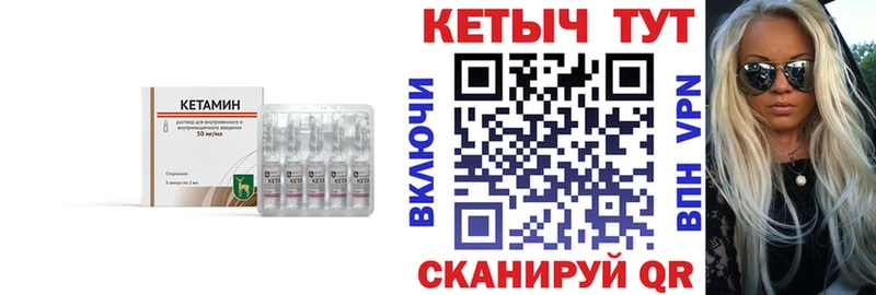 Кетамин ketamine  Купить  Петров Вал 
